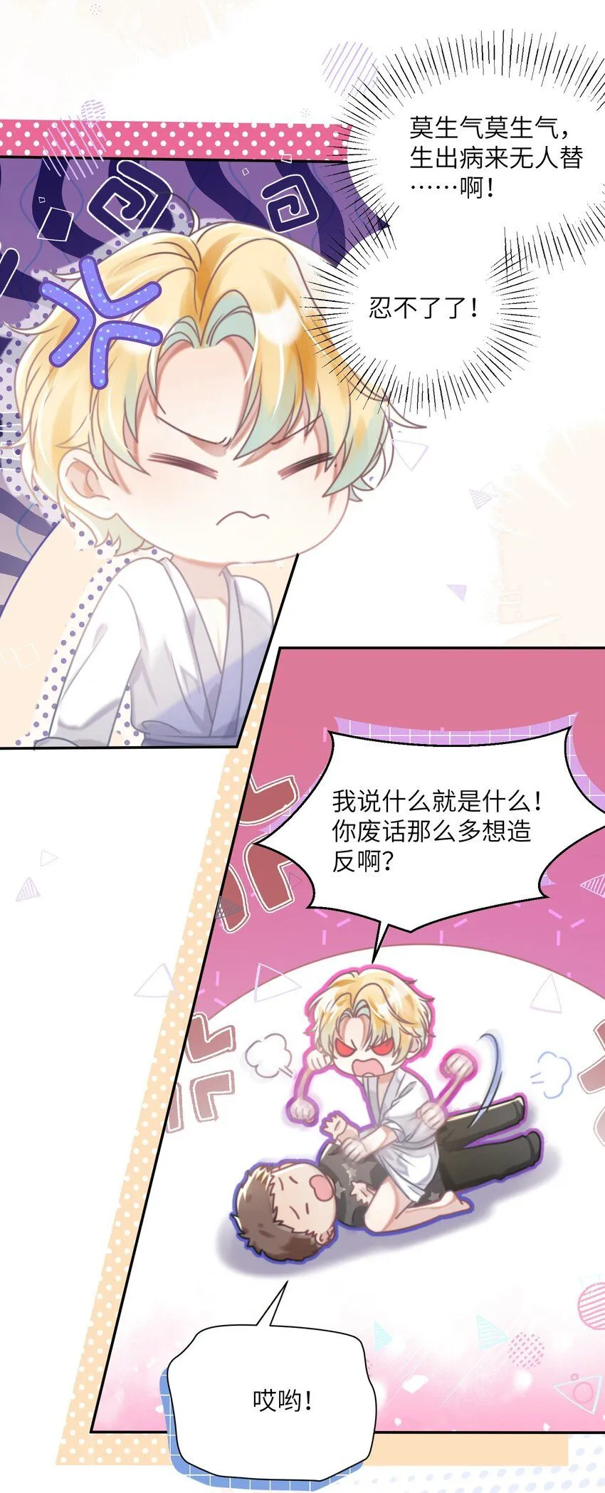 第25话 皮肤真好，难怪……15