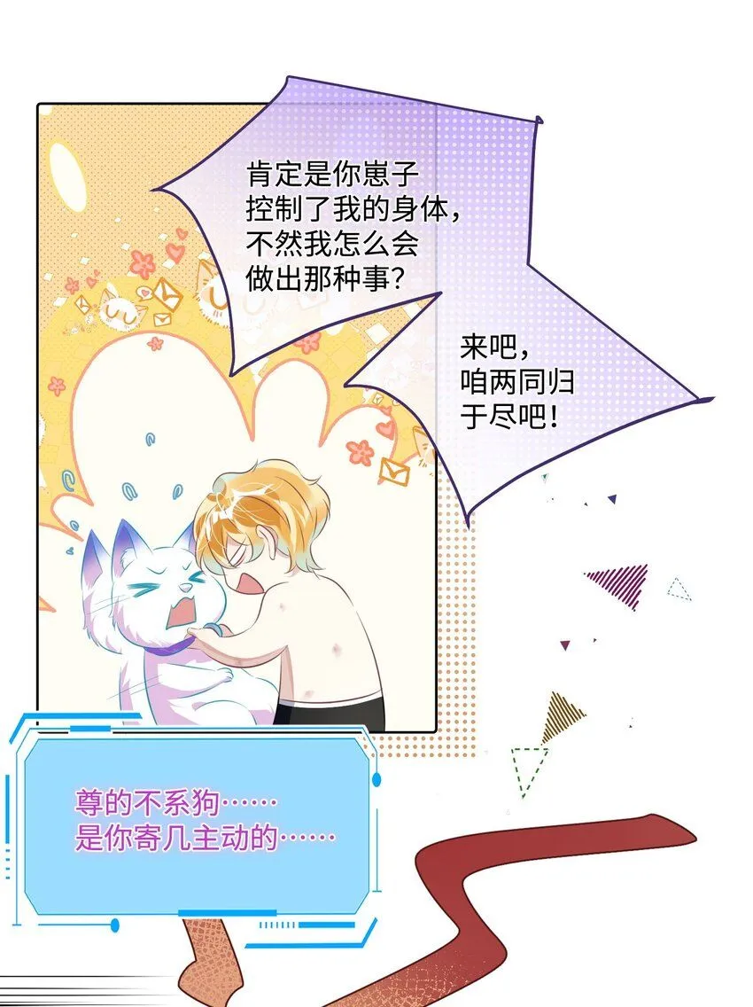 第20话 任务完成？！30