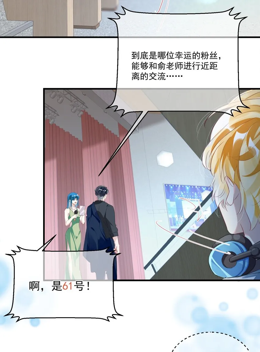 第1话 甜蜜印记发动！19