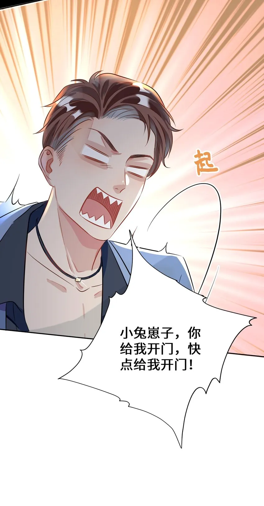 第3话 基佬偷你家鸡？！37