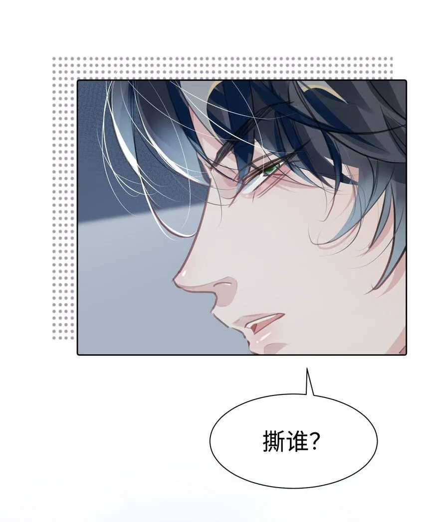 第11话 给我滚下去！24