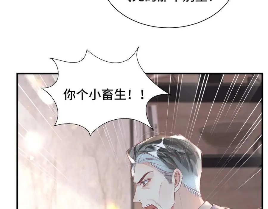 042 米途竟然是……？！49