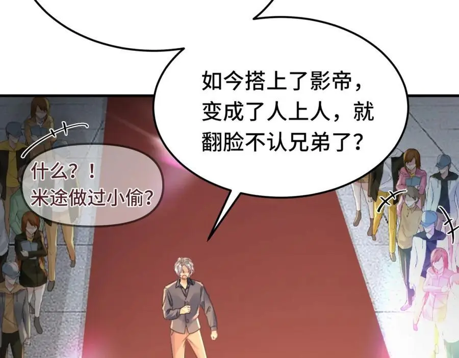 041 谣言四起29