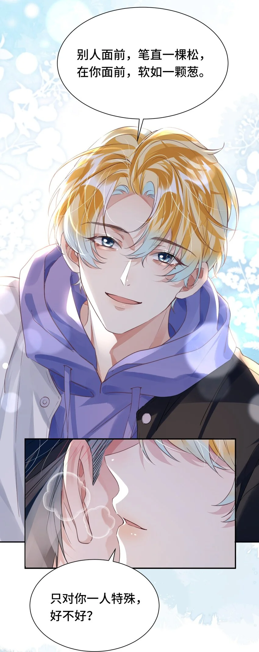 034 吃醋19