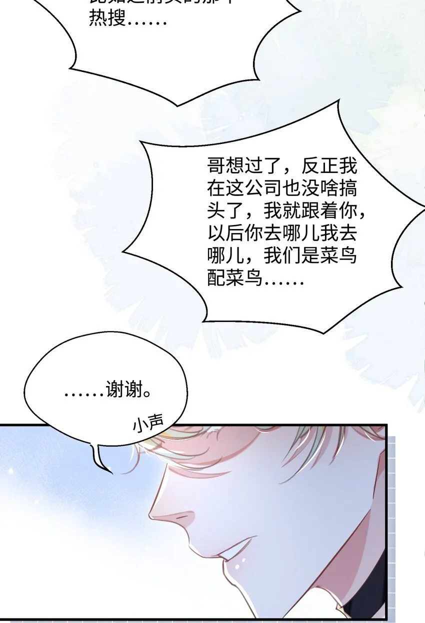 第28话 谢谢你……25