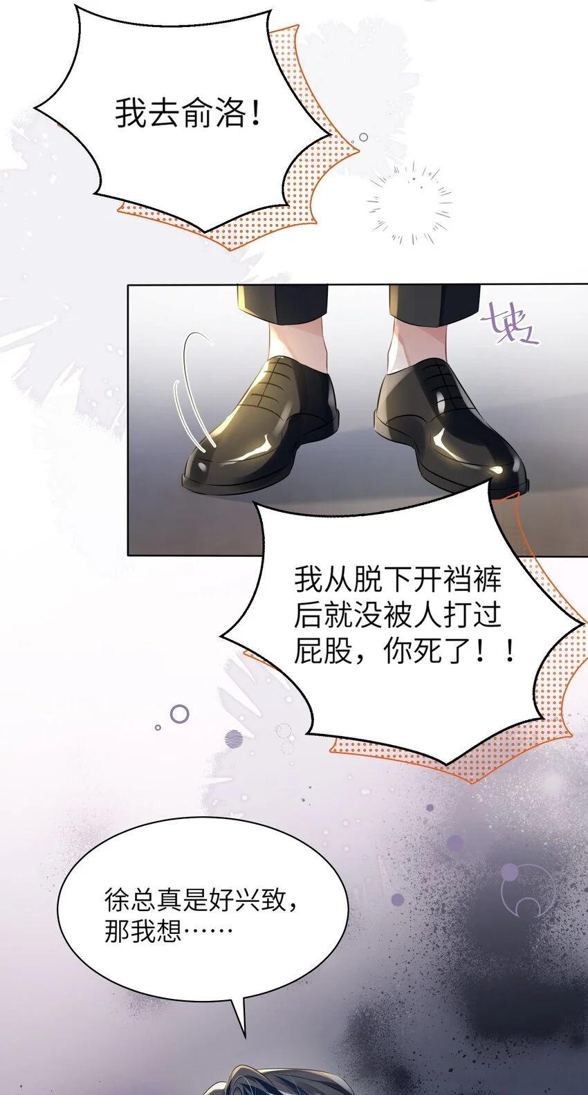 第24话 我的人也是你能碰的？42