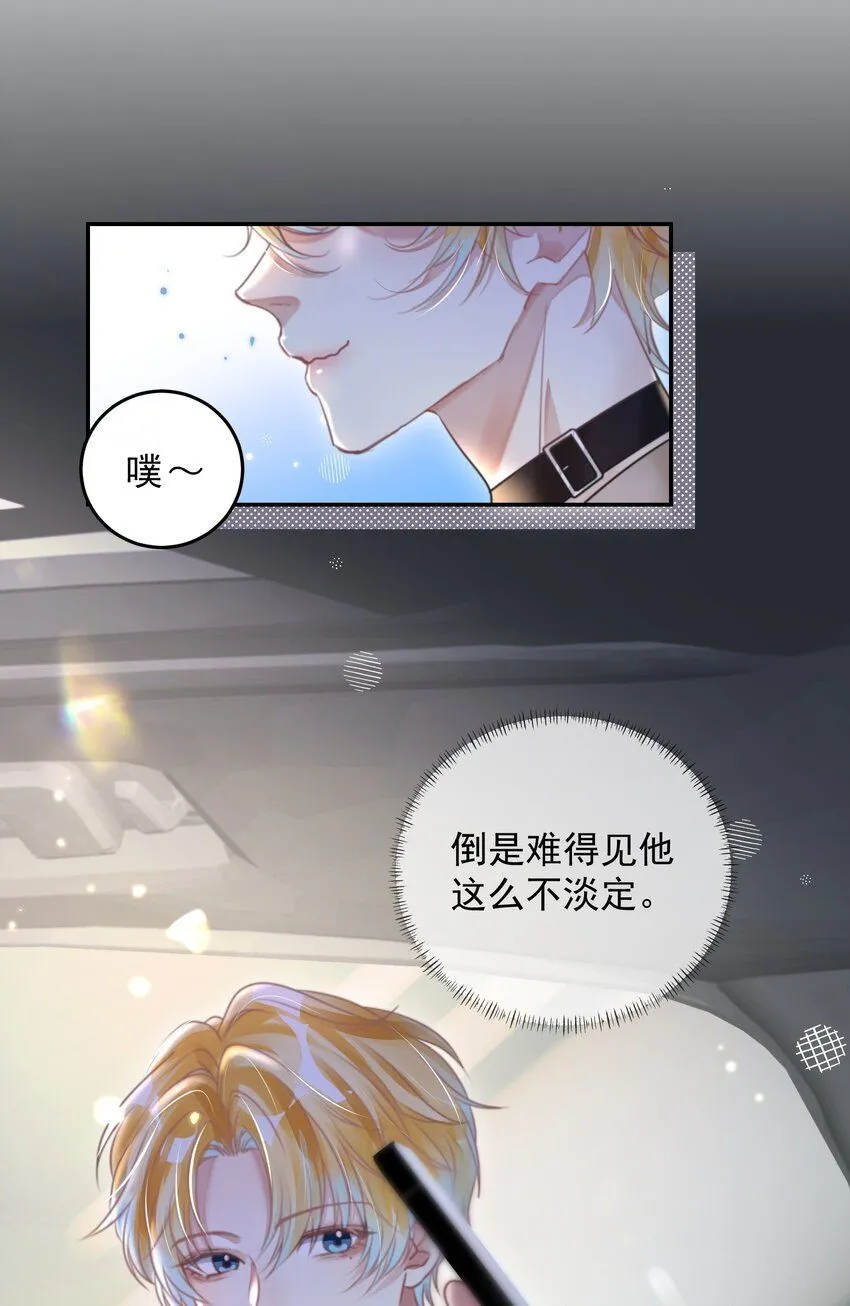 第29话 有你在，我有信心24