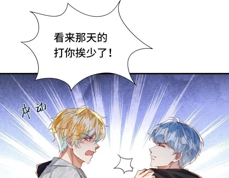 041 谣言四起65