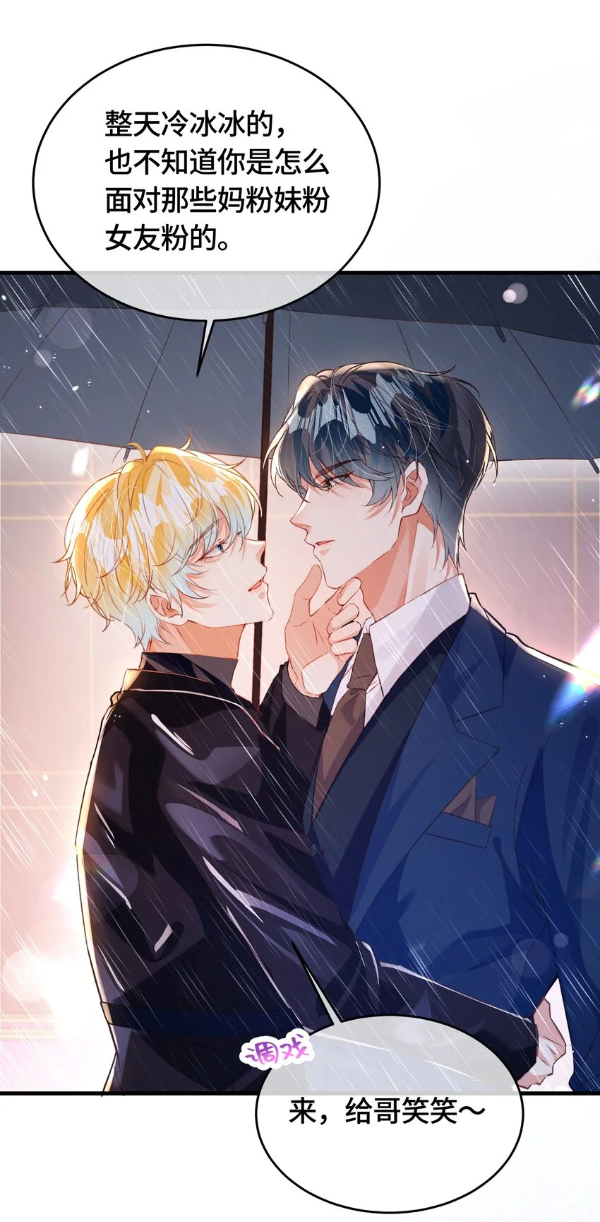036 你跑不掉的！29
