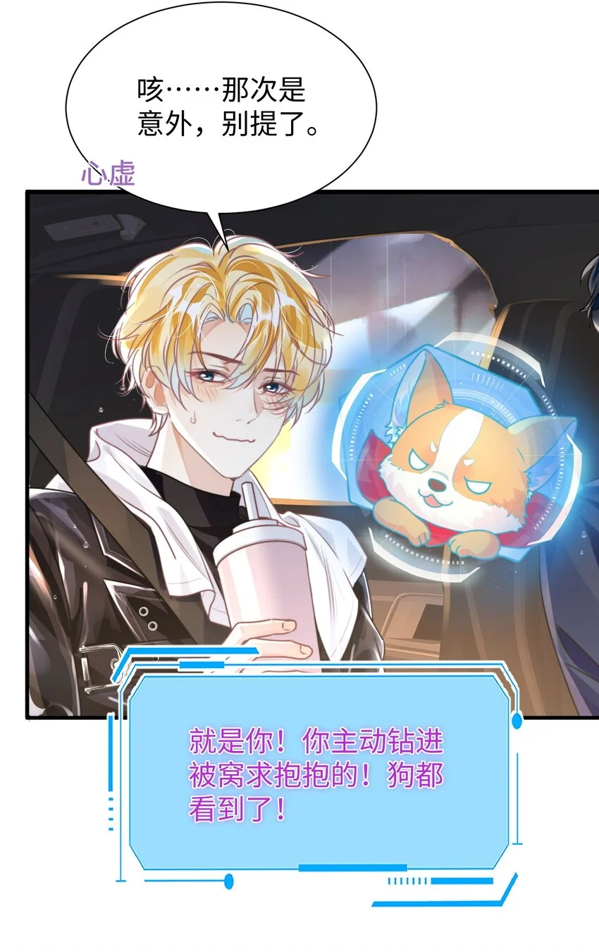 038 我嗑到真的了！6