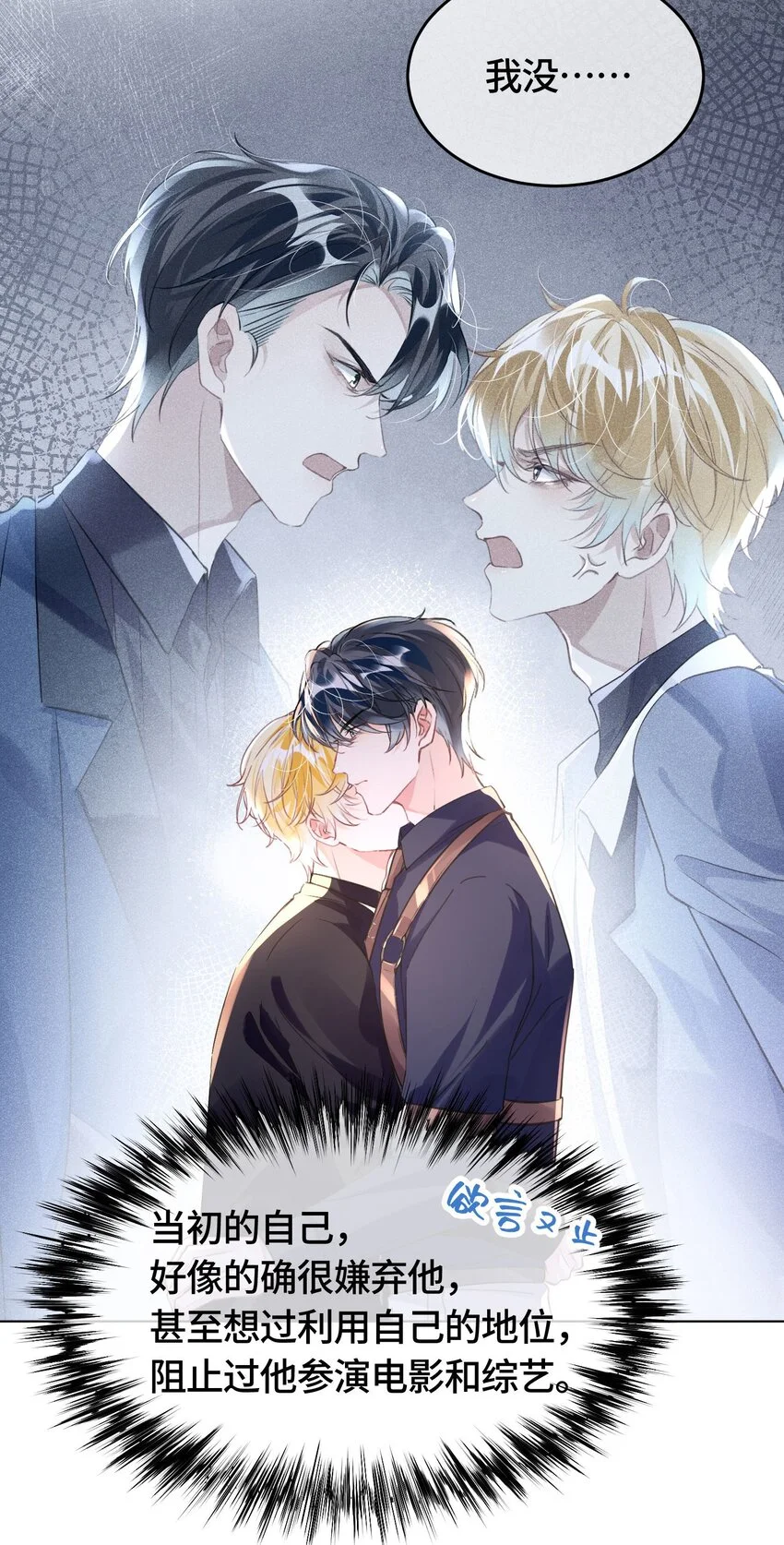 第30话 乐意至极8
