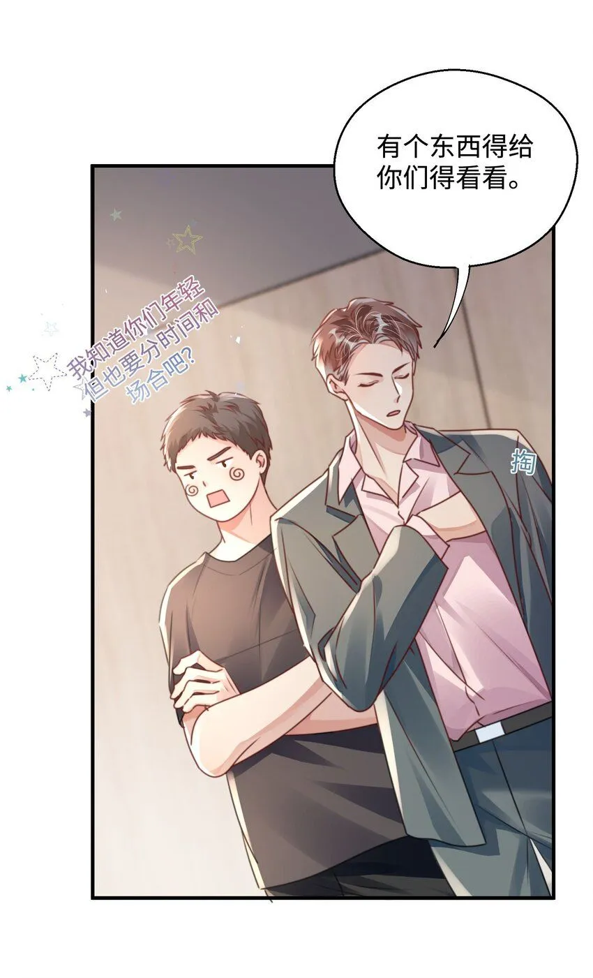 第27话 做错就要付出代价！8