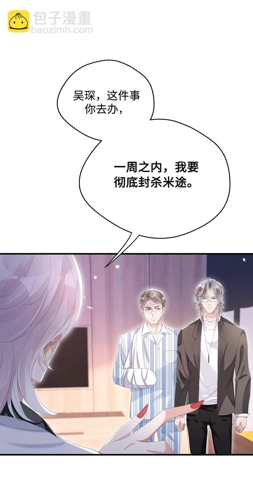 第27话 做错就要付出代价！46