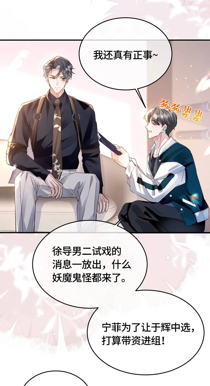 第30话 乐意至极23