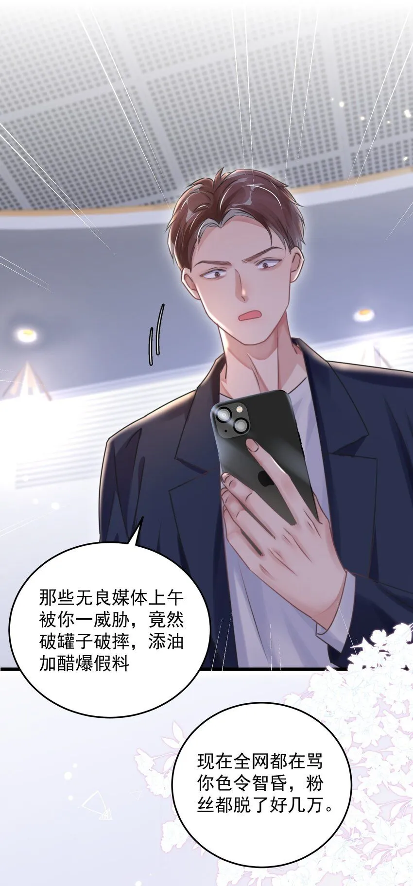 第29话 有你在，我有信心28