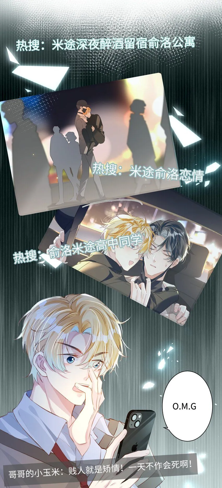 第21话 谢谢你的“建议”9