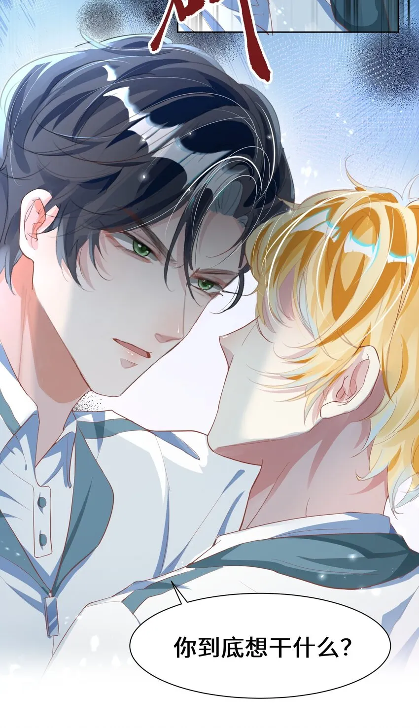 第4话 你要尝尝拳头下的家教吗？！28