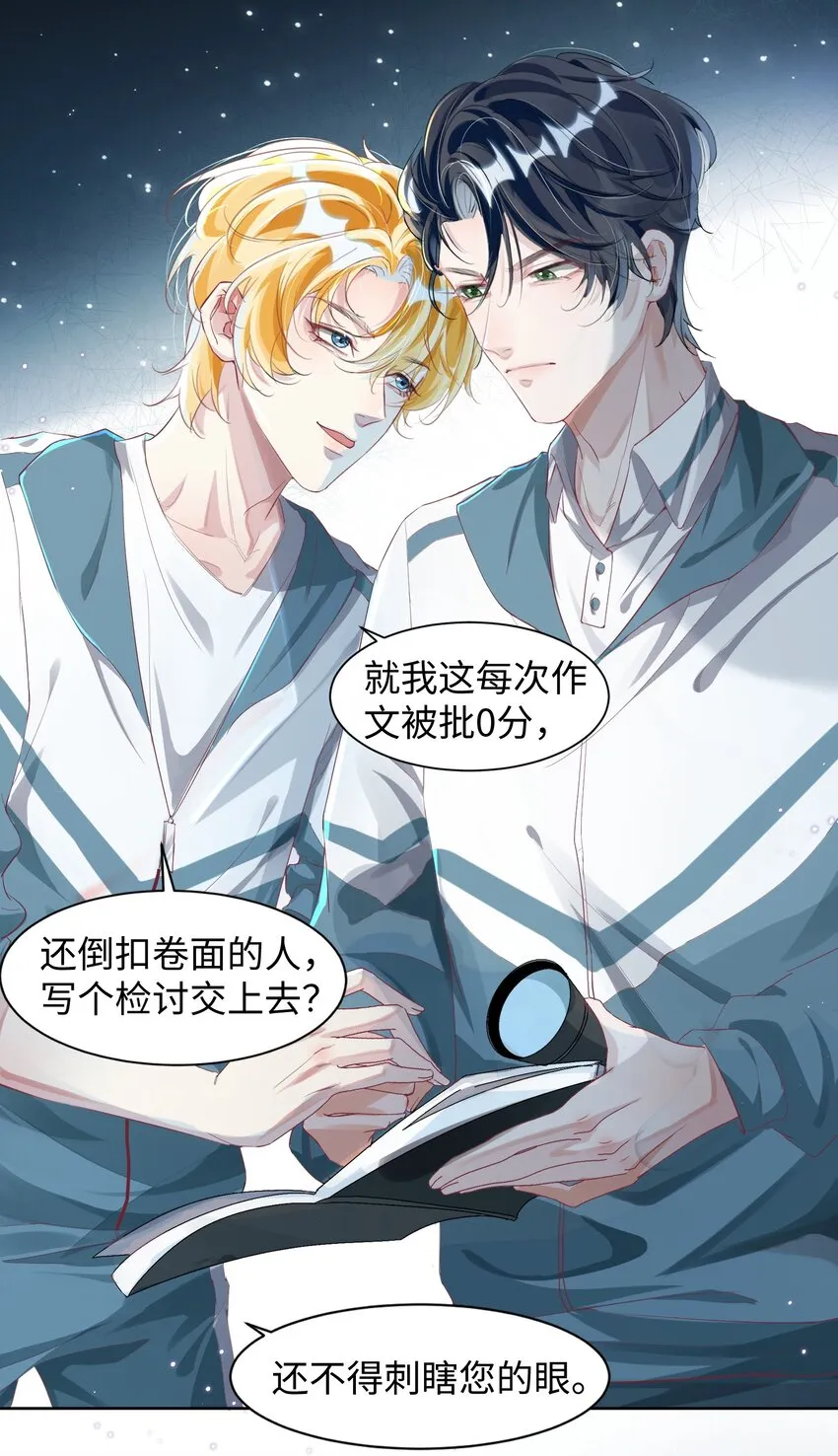 第4话 你要尝尝拳头下的家教吗？！10