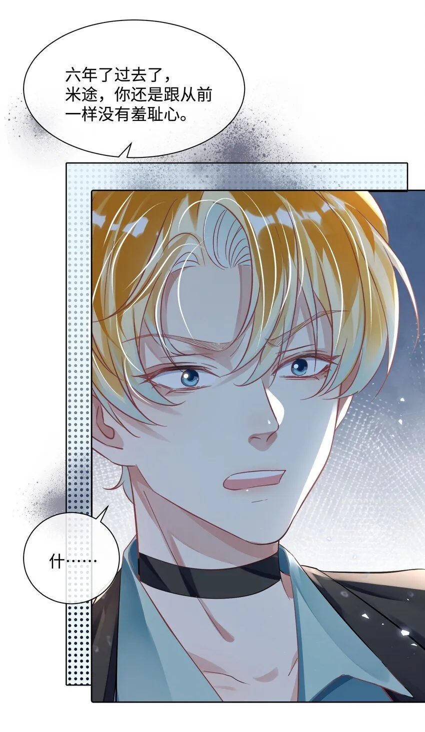 第15话 这也是你的计划吗？9