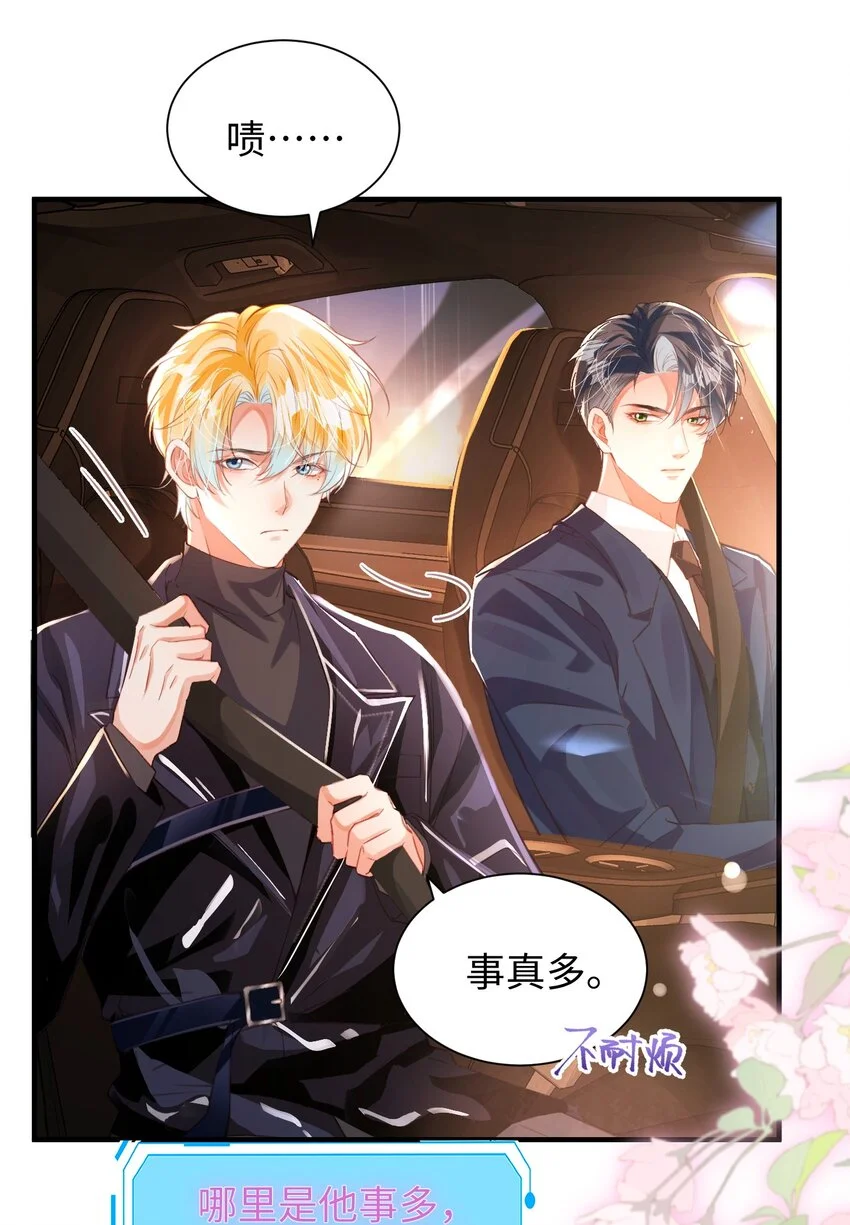 037 别动，宝贝24