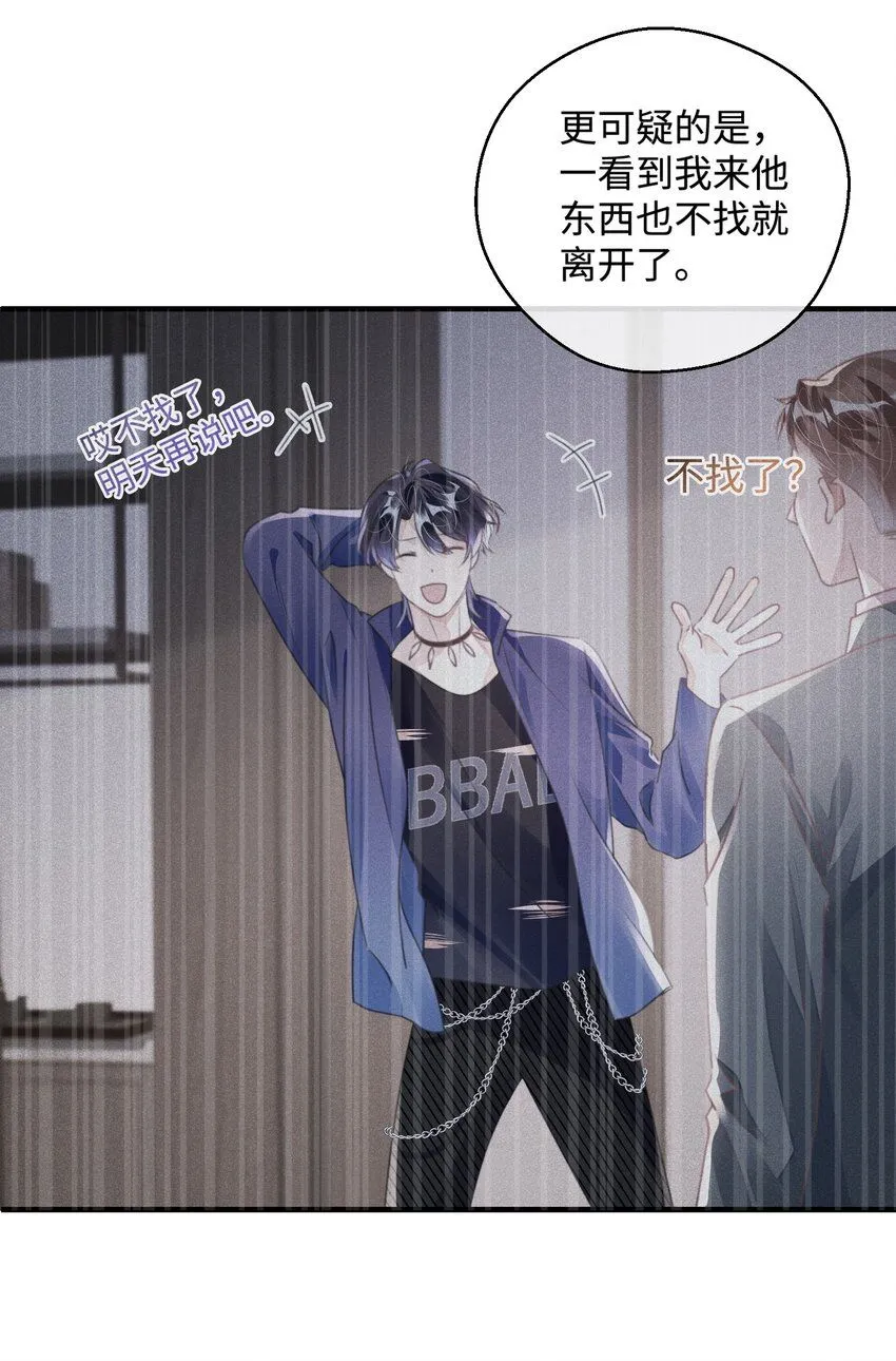 第27话 做错就要付出代价！13