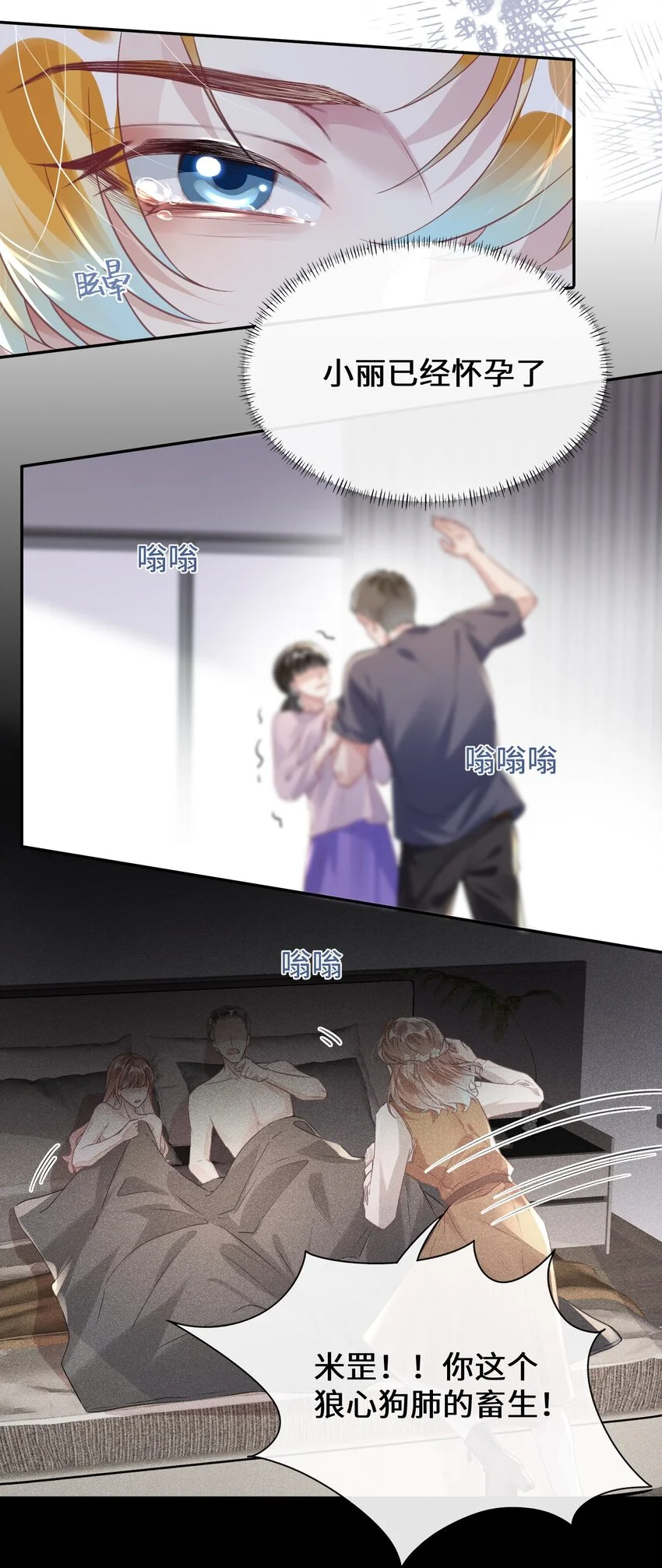 第31话 真情实感的试镜19