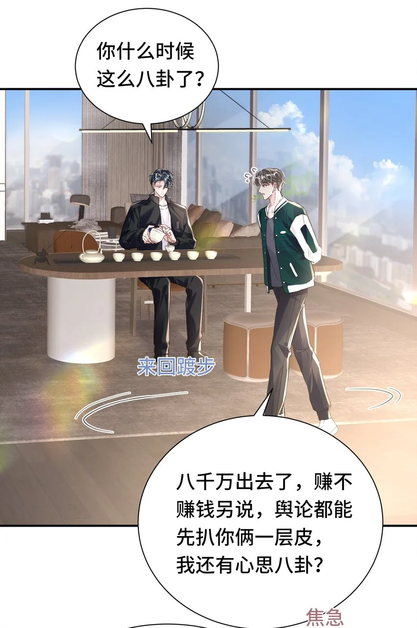 033 解决私♂事10
