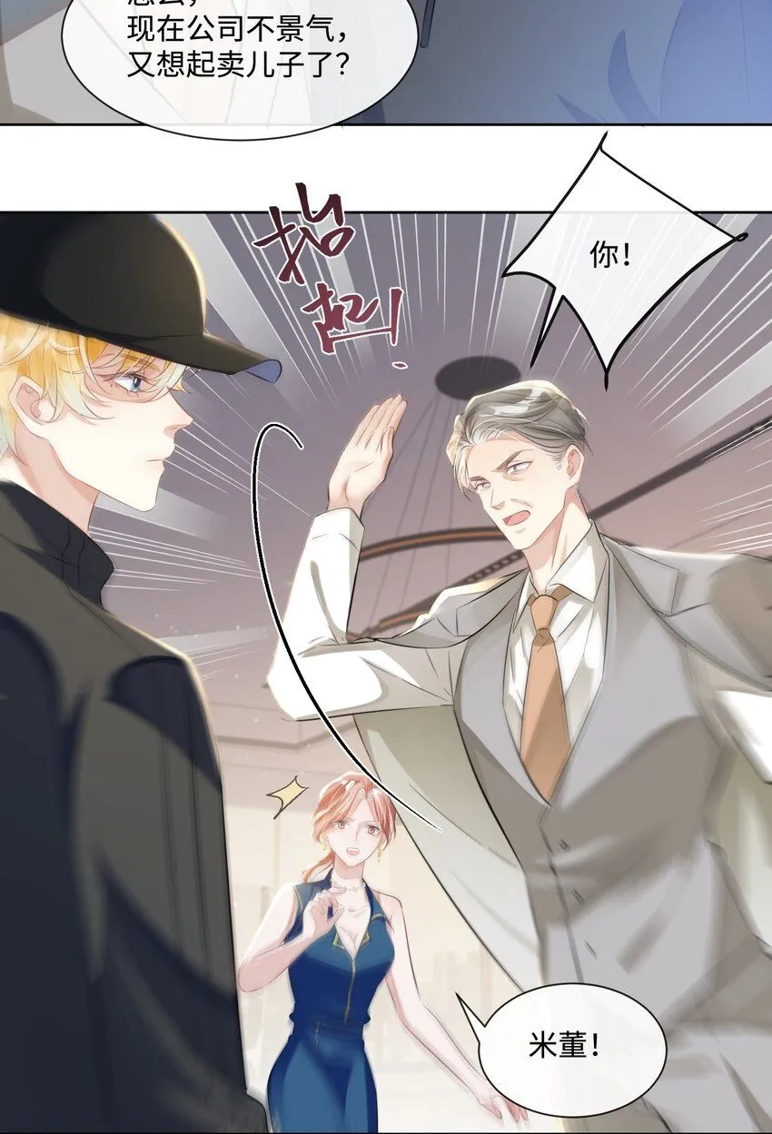 第17话 outsider11