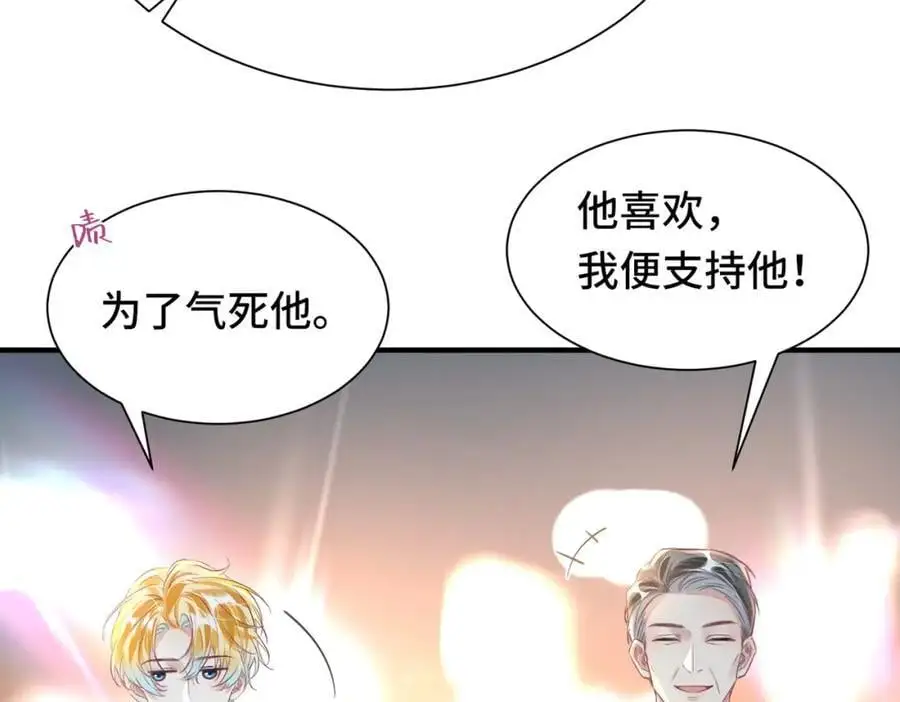 042 米途竟然是……？！26