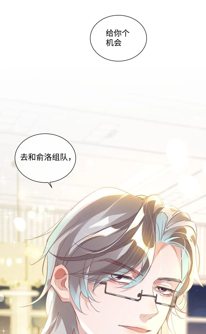 第11话 给我滚下去！34