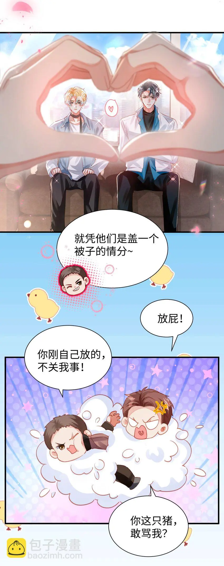 038 我嗑到真的了！30