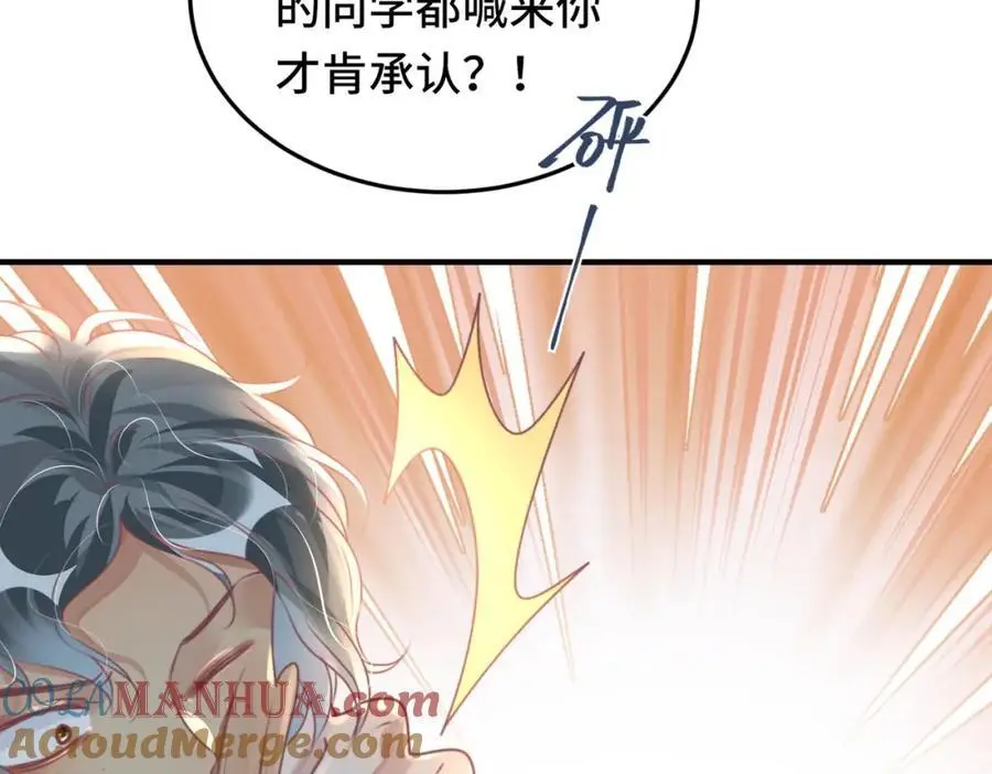 041 谣言四起36