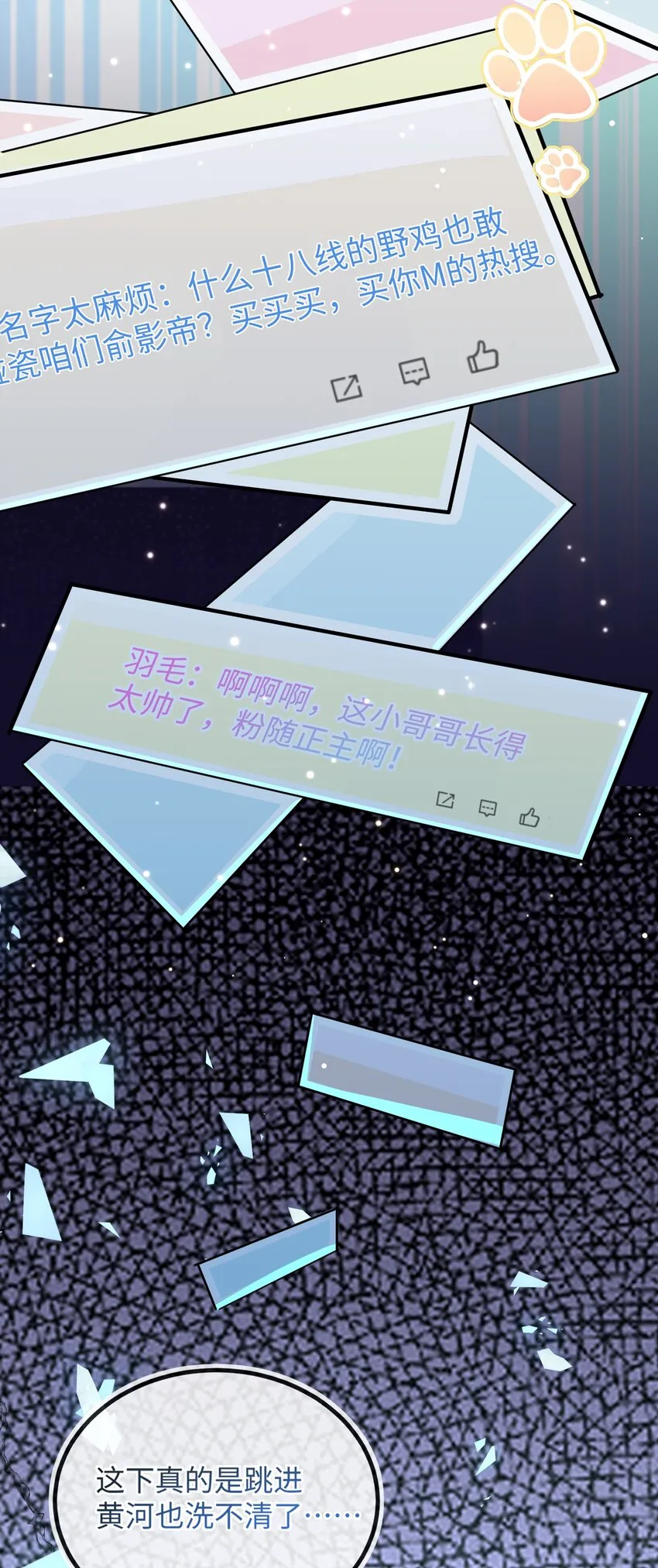 第2话 俞老师，请多指教51