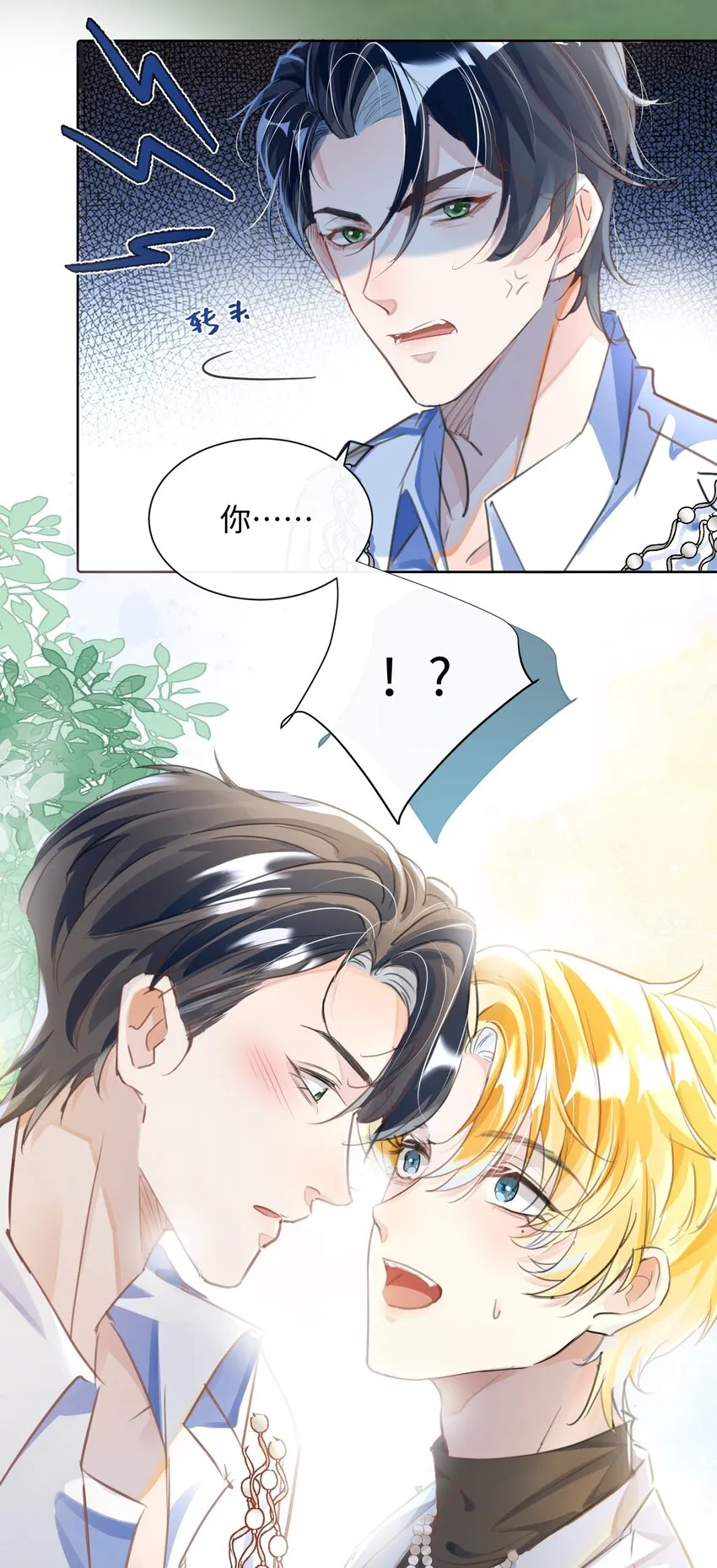 第10话 快点A上去！6