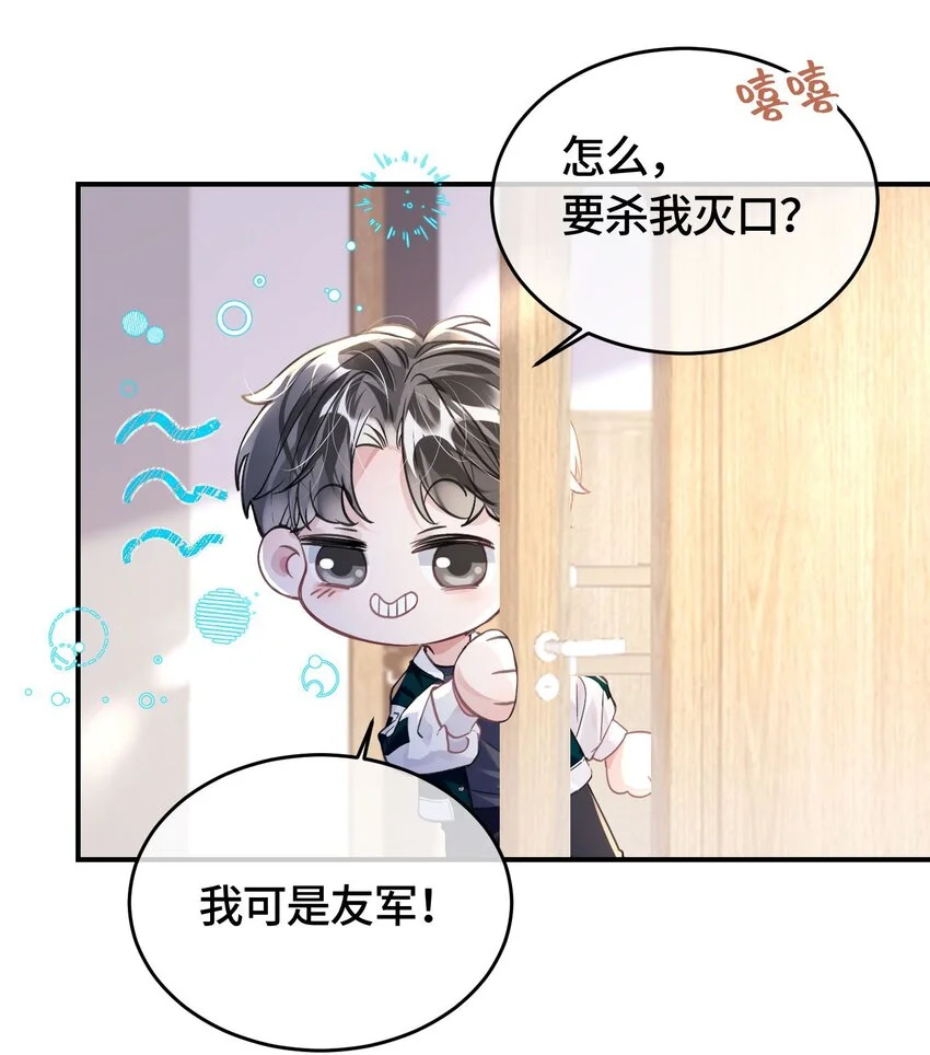第30话 乐意至极13