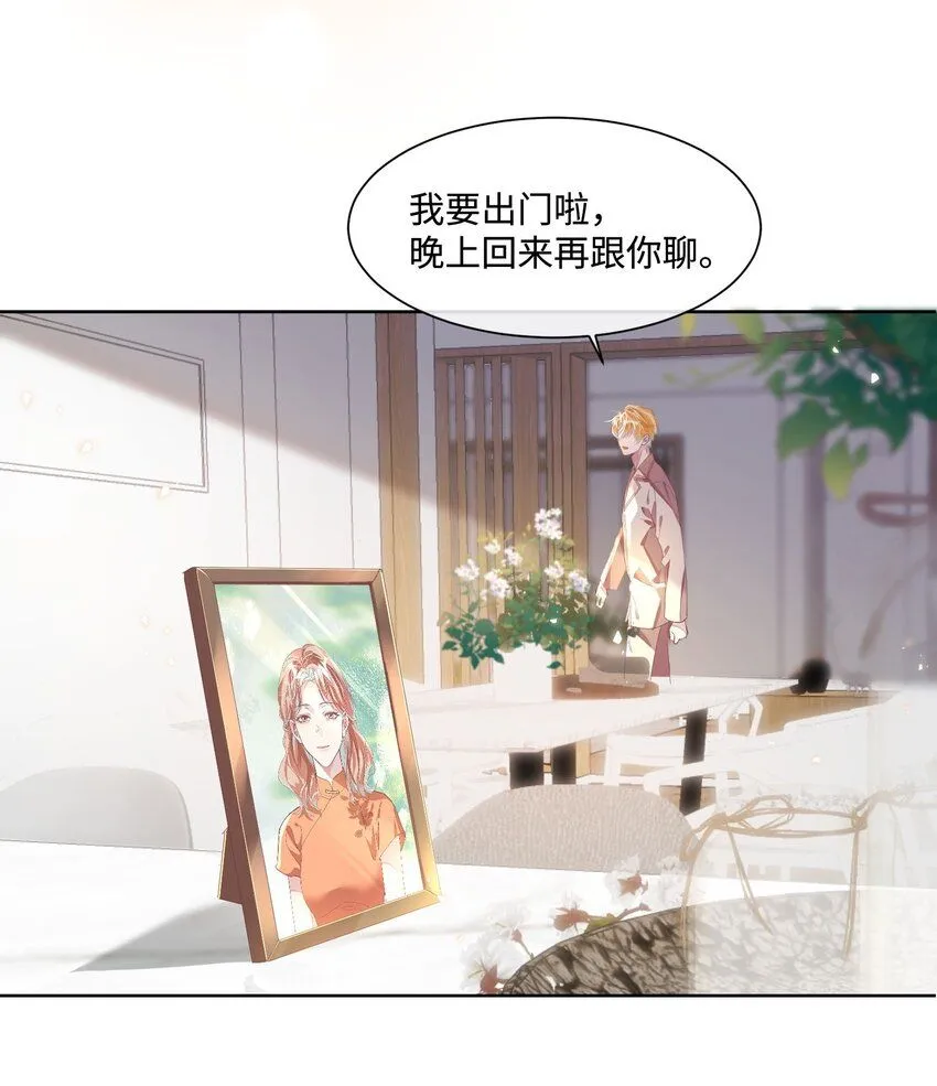 第16话 我很想你。18