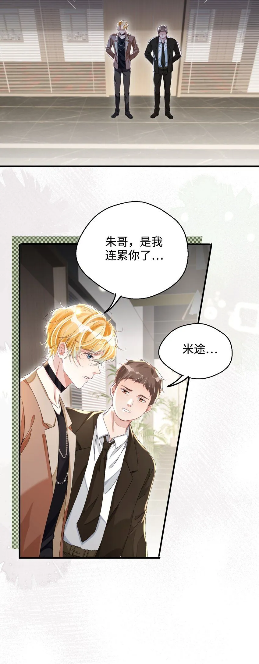 第28话 谢谢你……22