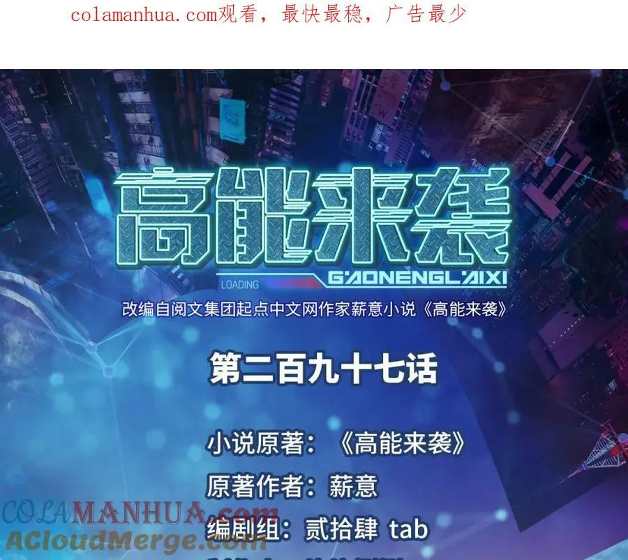 第297话 高能化龙0