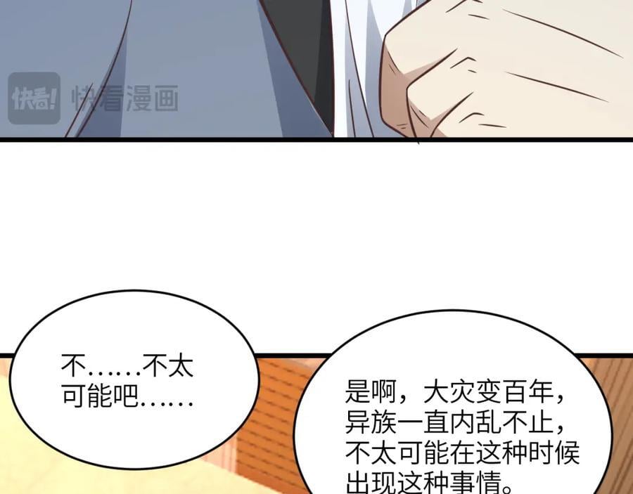 第329话 新旧交替29