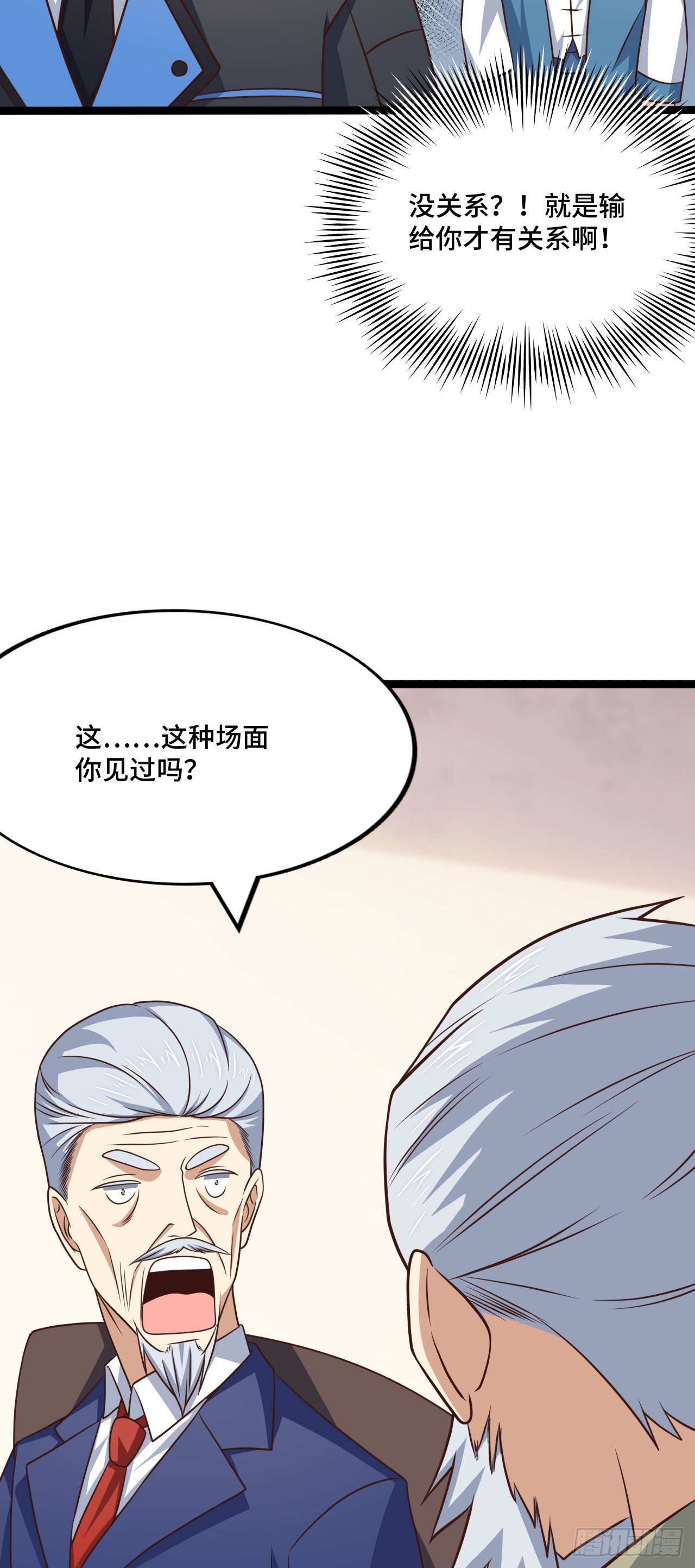 237 真假莫辨11