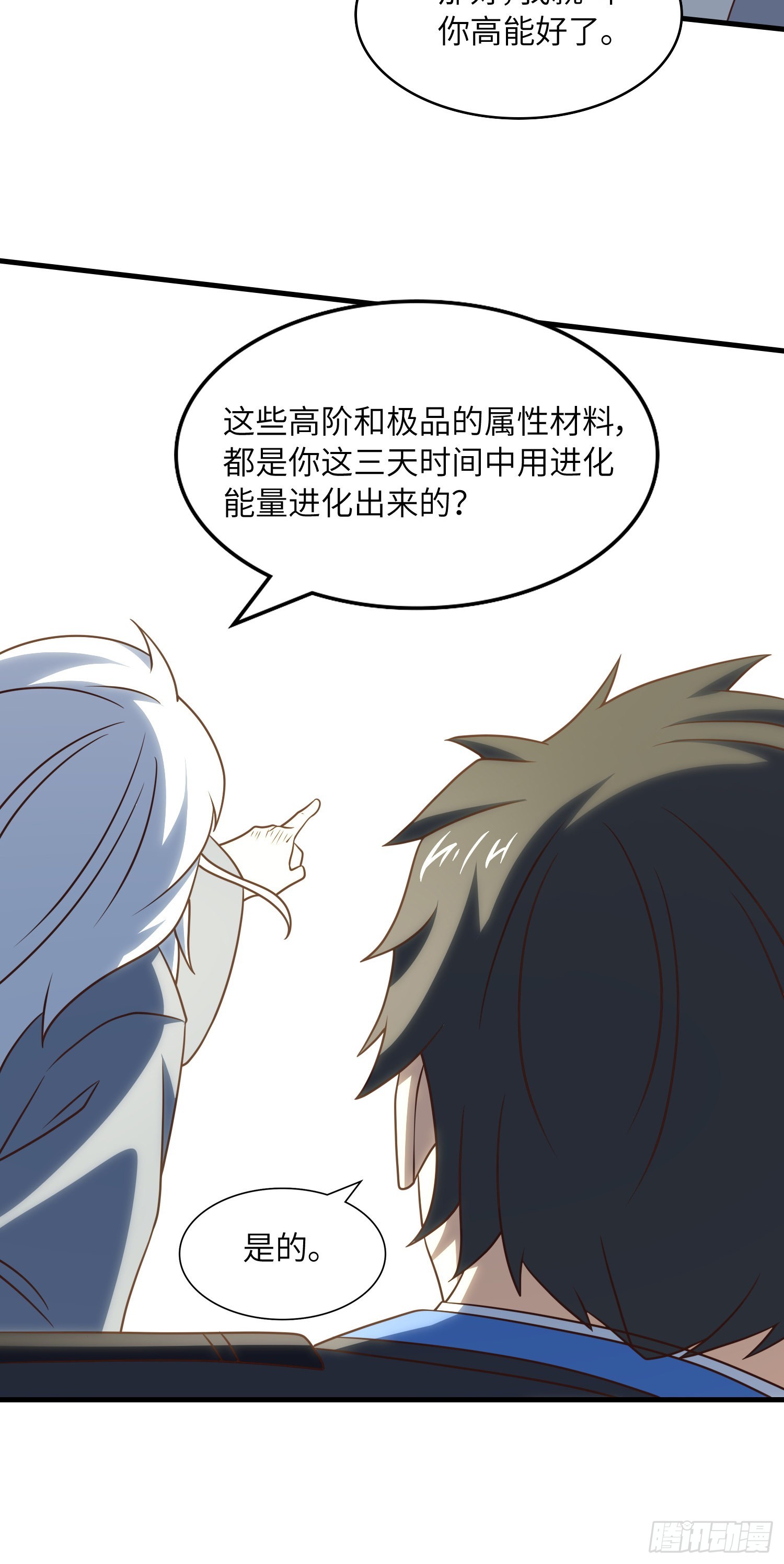 239 联盟第一炼丹师26