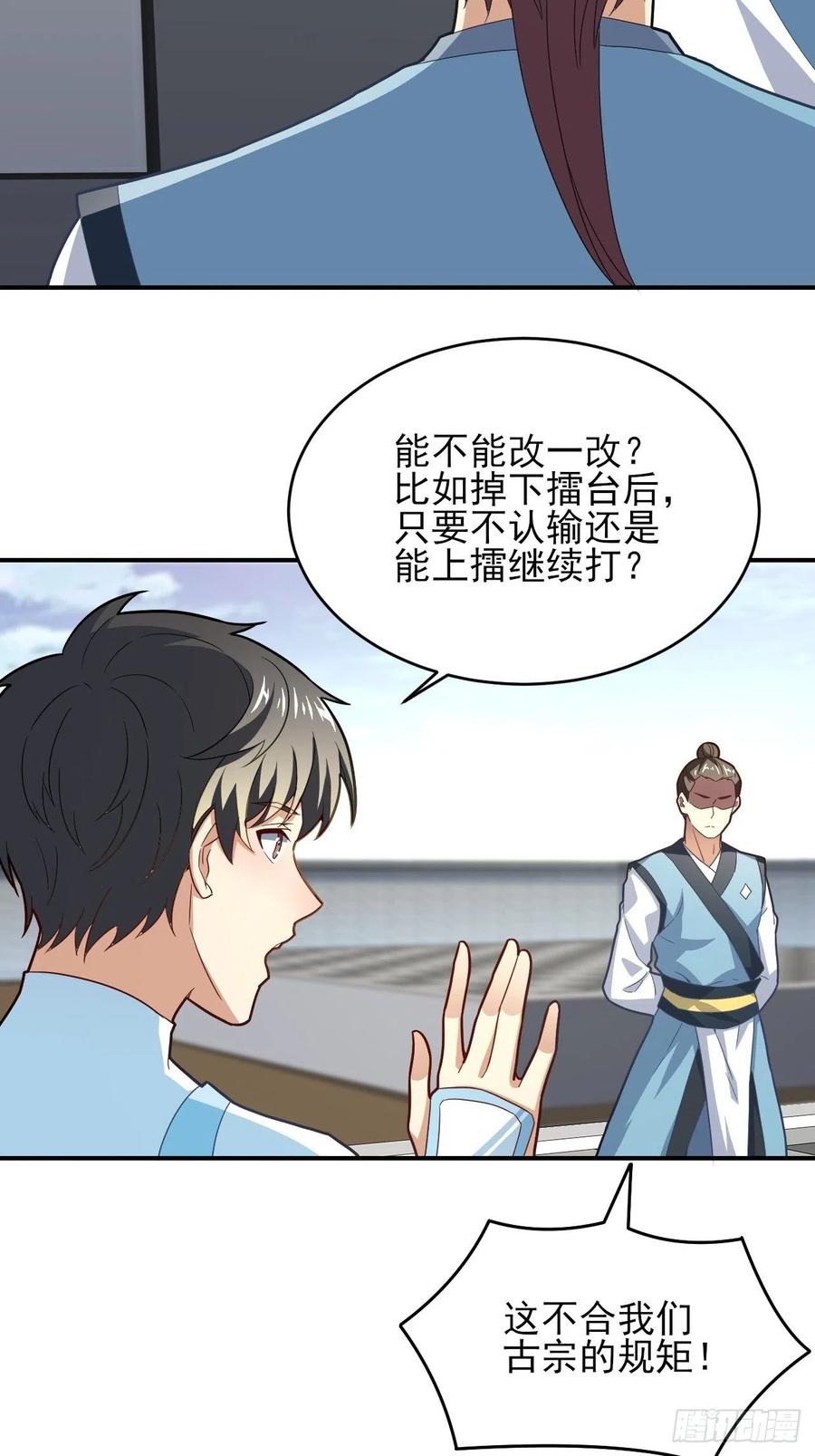 158 三仙剑疯了14
