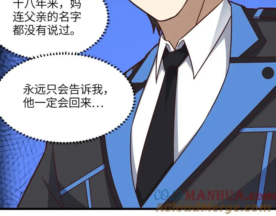 第342话 触发：终极任务33