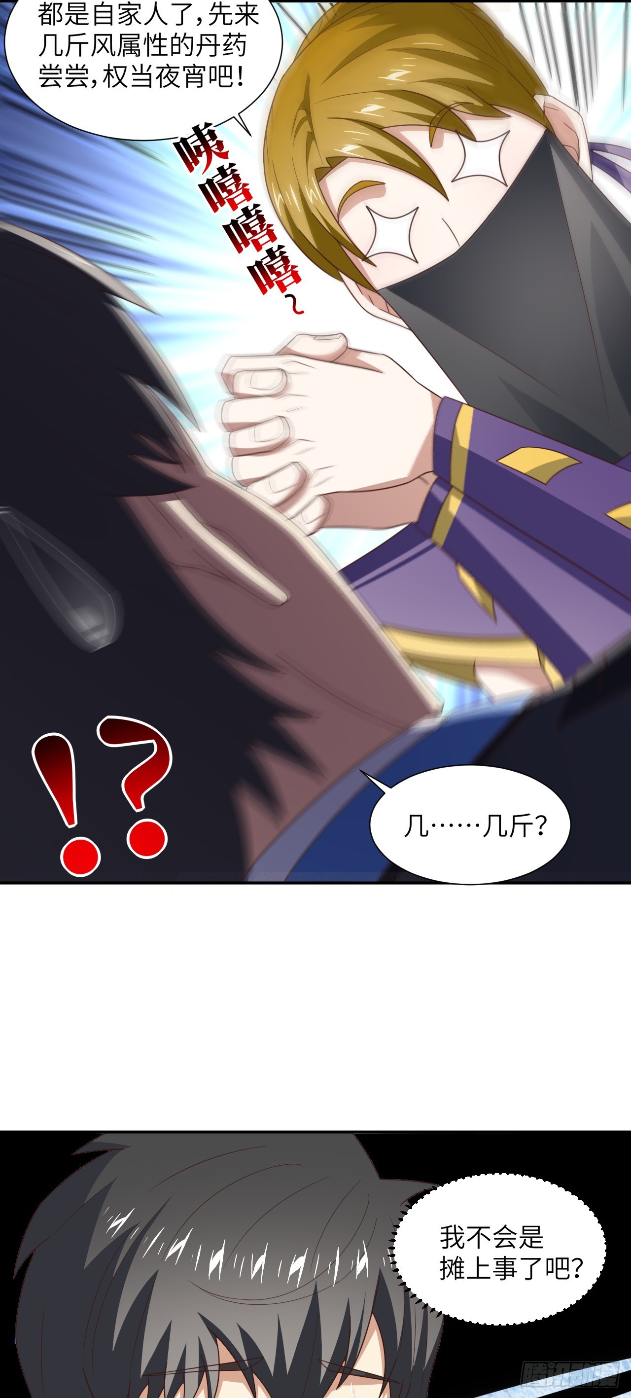 265 幽冥狱：挂逼无敌！21