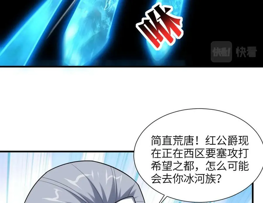第294话 北区沦陷危机118