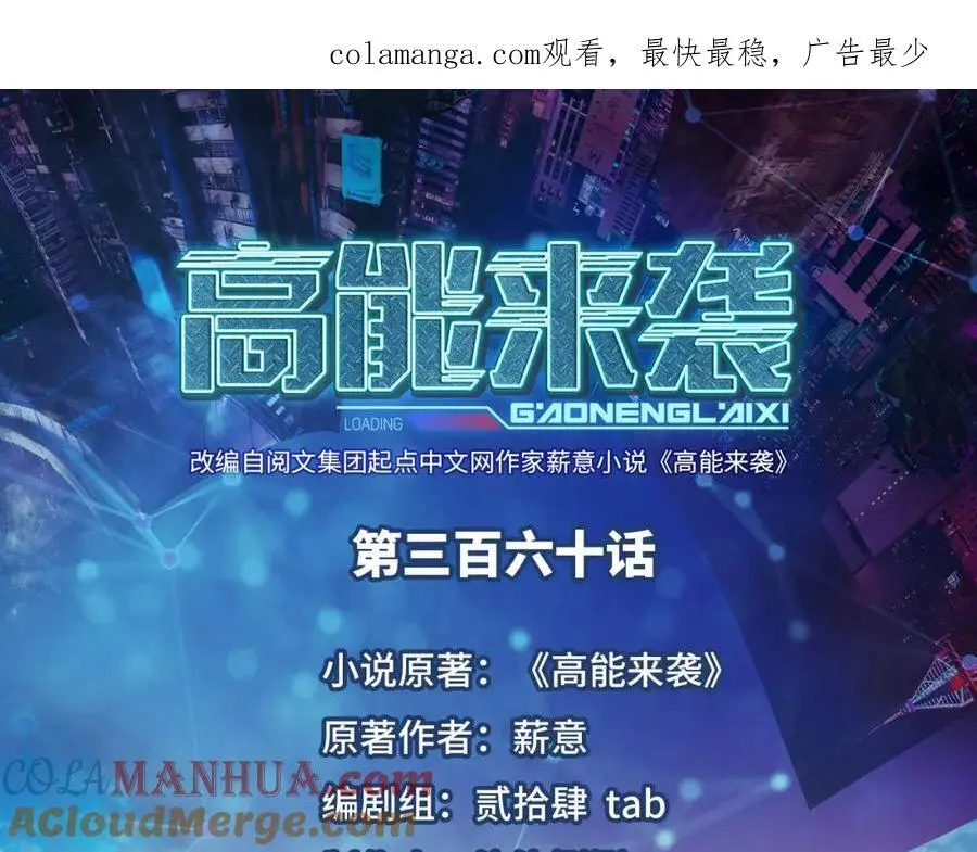 第360话 打上凌霄0