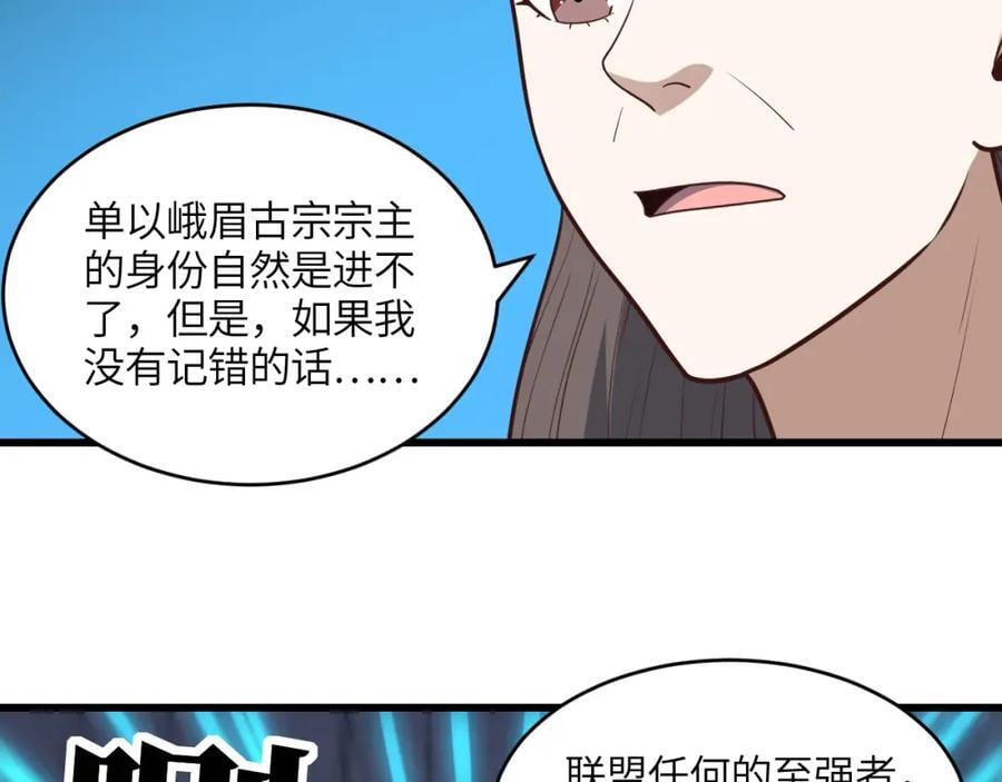 第320话 开始反击59