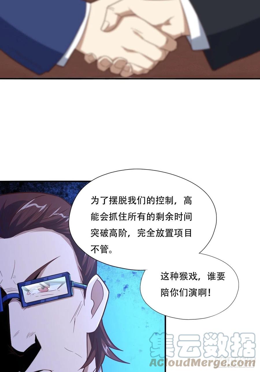 183基因实验小组，成立22