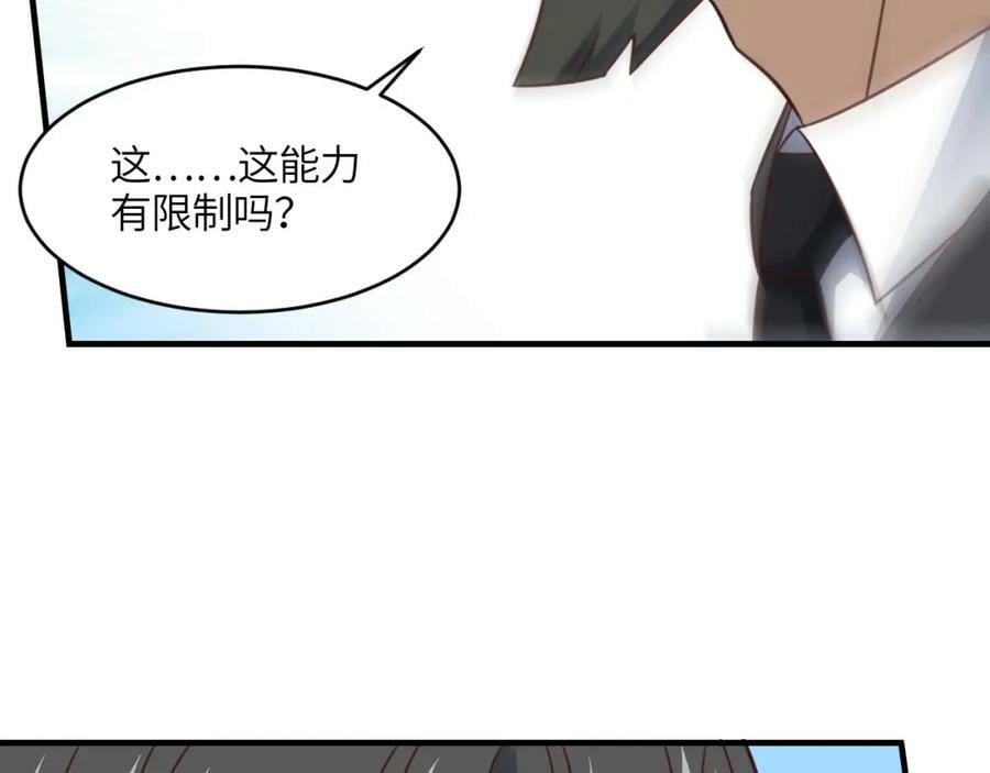 第310话 凝儿的突破42
