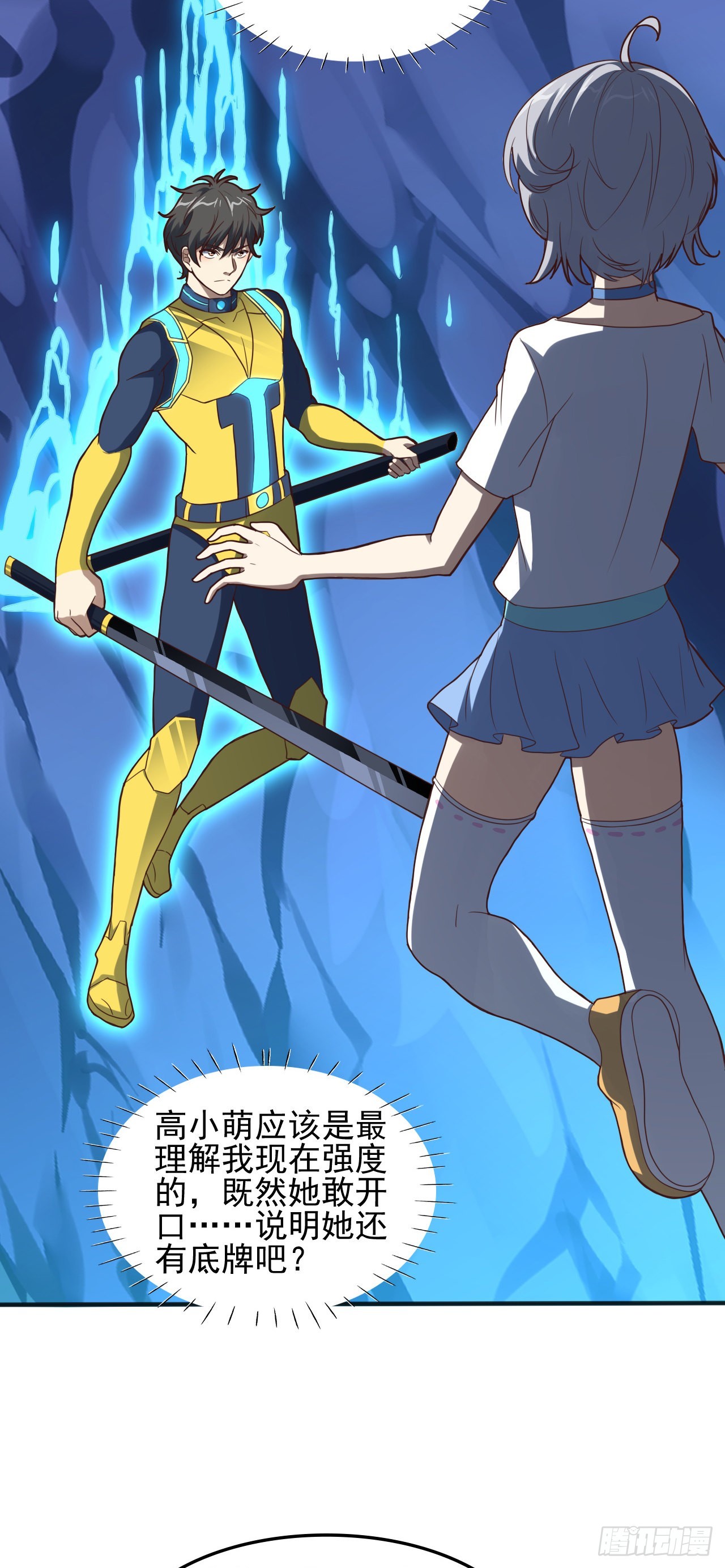 第220话 高小萌的秘密34